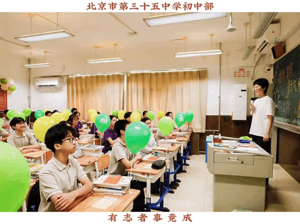 纸翼逐梦中考 ——初三学生表彰暨一模冲刺动员大会 第1张