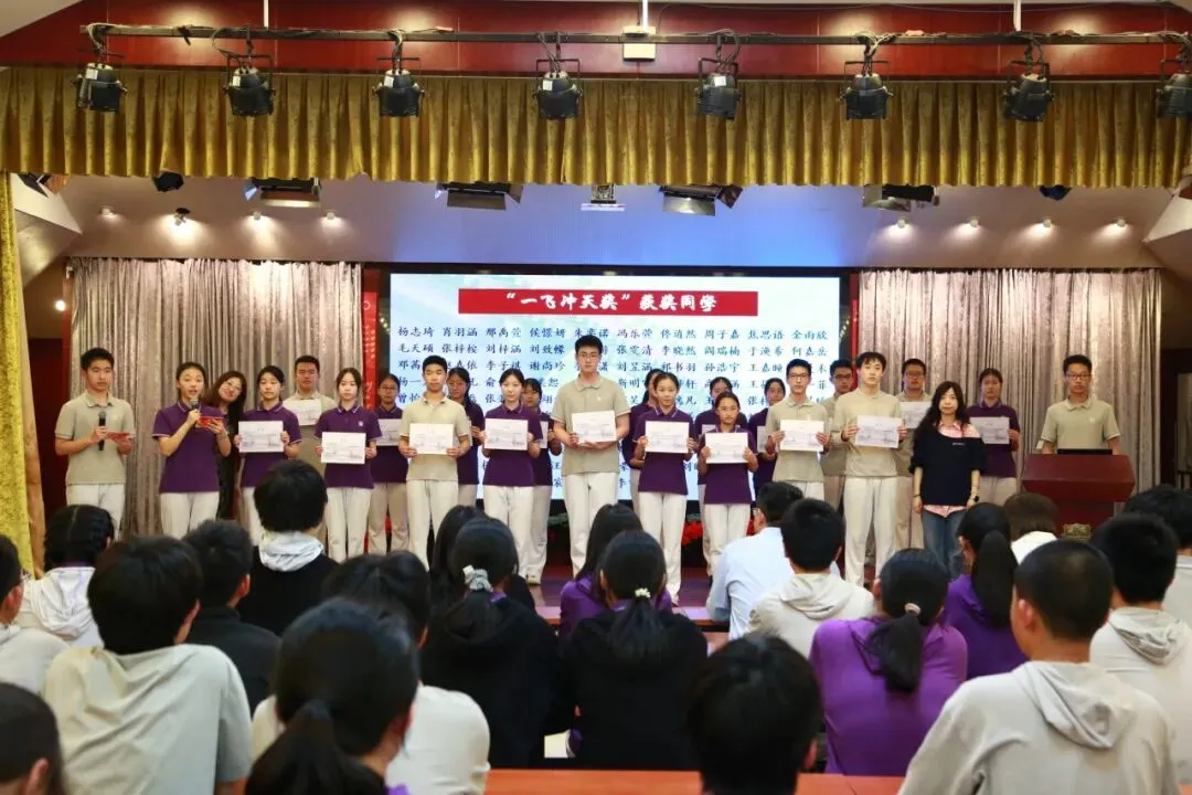 纸翼逐梦中考 ——初三学生表彰暨一模冲刺动员大会 第18张