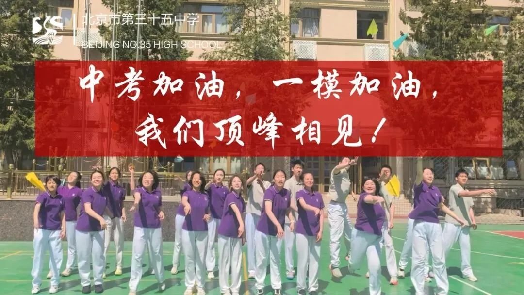 纸翼逐梦中考 ——初三学生表彰暨一模冲刺动员大会 第30张