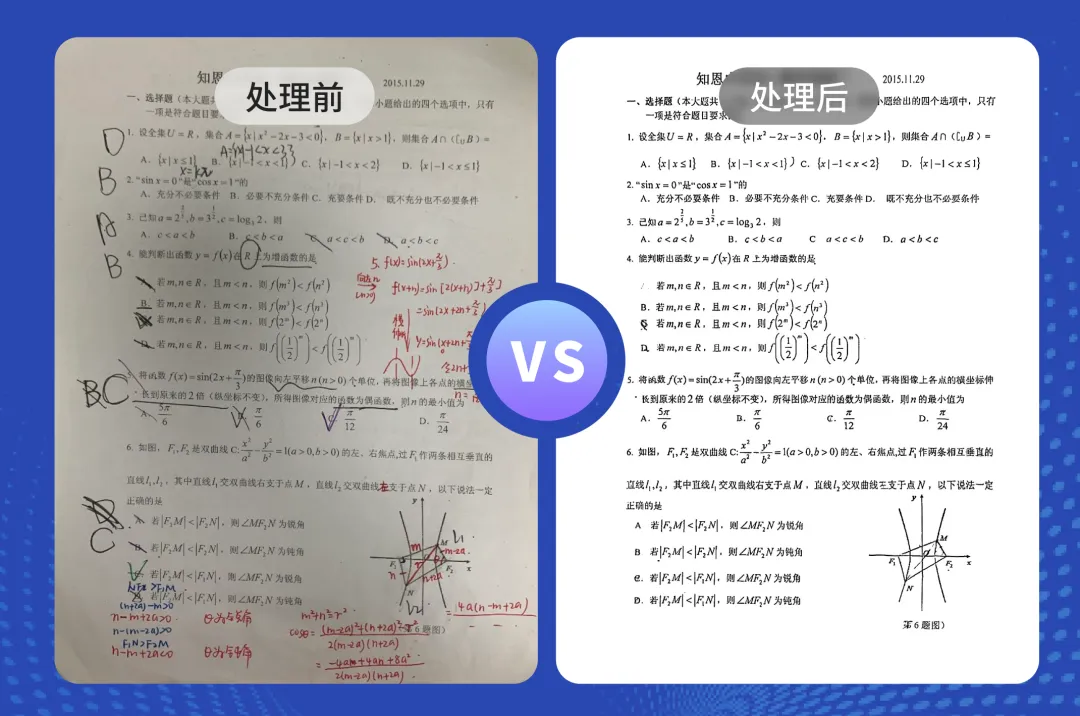搞学习怎能少了试卷宝?!SVIP买一年送一年,再送5G容量 第6张