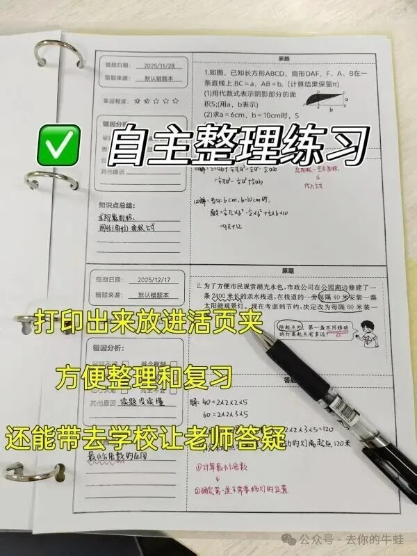 搞学习怎能少了试卷宝?!SVIP买一年送一年,再送5G容量 第7张