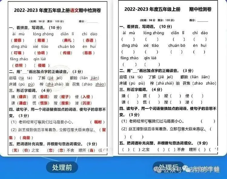 搞学习怎能少了试卷宝?!SVIP买一年送一年,再送5G容量 第10张