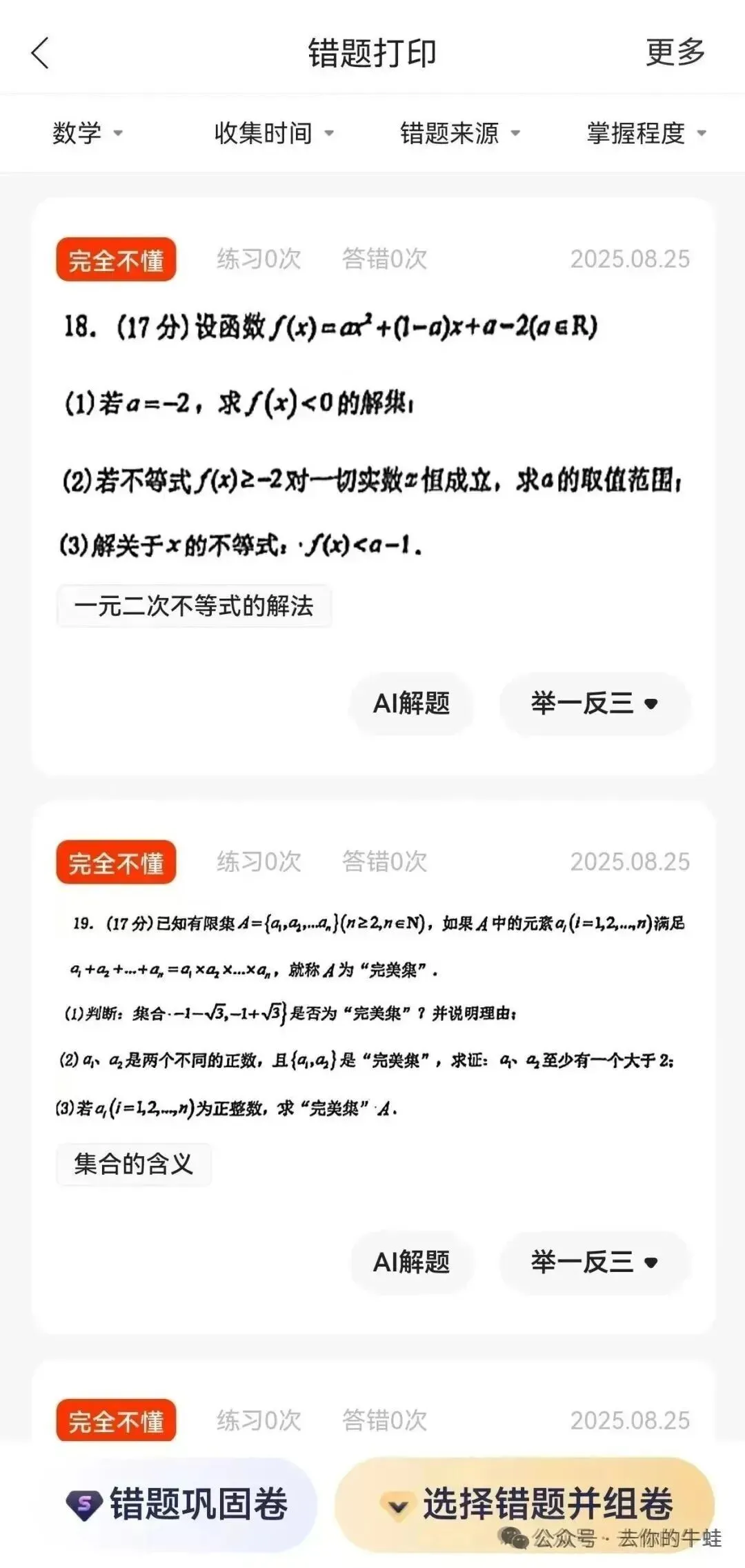 搞学习怎能少了试卷宝?!SVIP买一年送一年,再送5G容量 第13张
