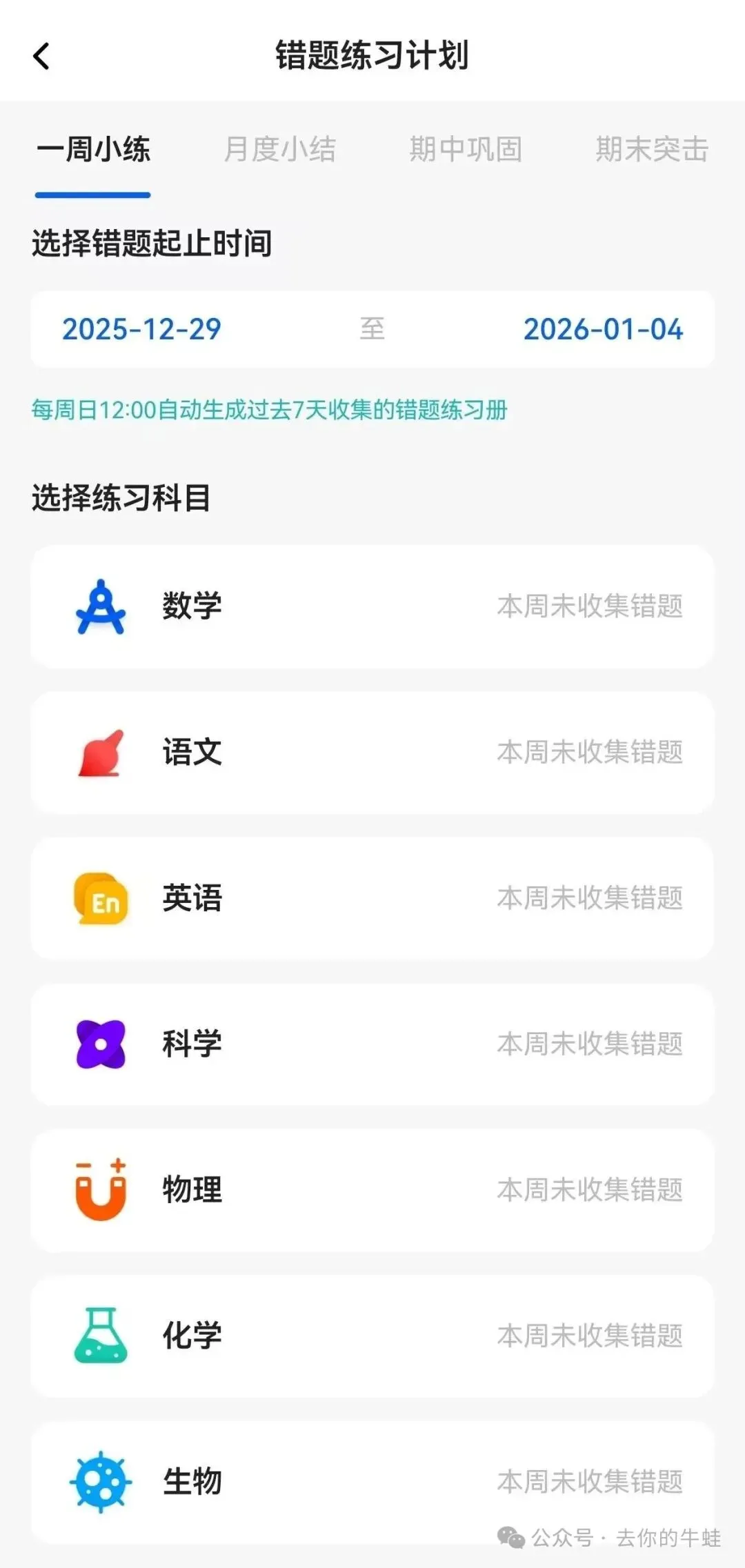 搞学习怎能少了试卷宝?!SVIP买一年送一年,再送5G容量 第16张