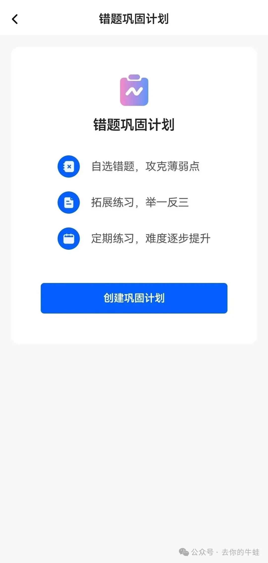 搞学习怎能少了试卷宝?!SVIP买一年送一年,再送5G容量 第17张