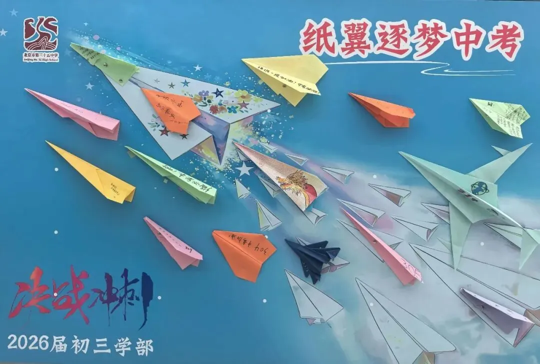 纸翼逐梦中考 ——初三学生表彰暨一模冲刺动员大会 第58张