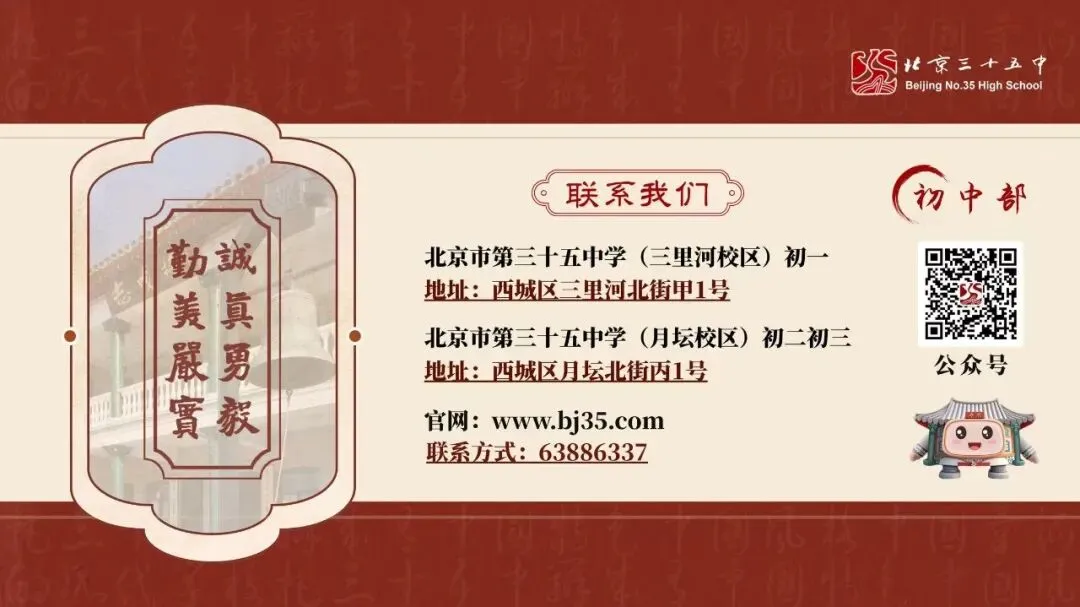 纸翼逐梦中考 ——初三学生表彰暨一模冲刺动员大会 第61张