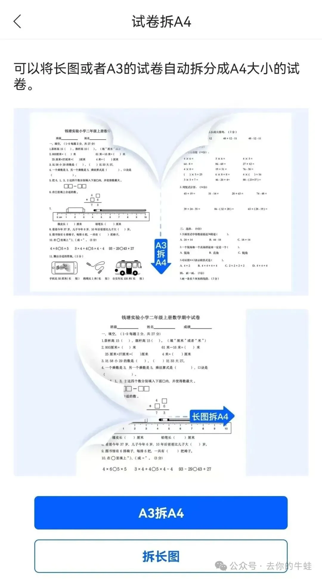 搞学习怎能少了试卷宝?!SVIP买一年送一年,再送5G容量 第22张