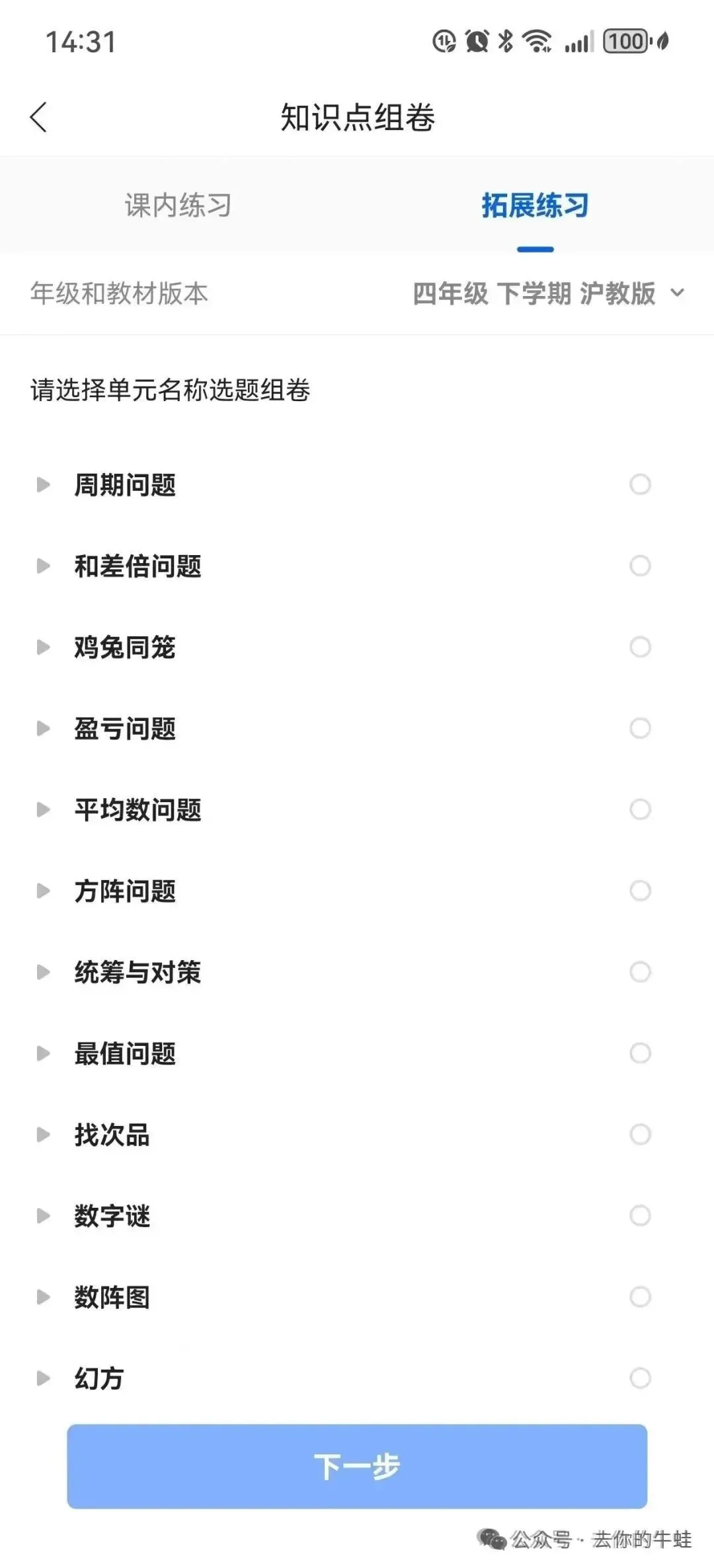 搞学习怎能少了试卷宝?!SVIP买一年送一年,再送5G容量 第27张