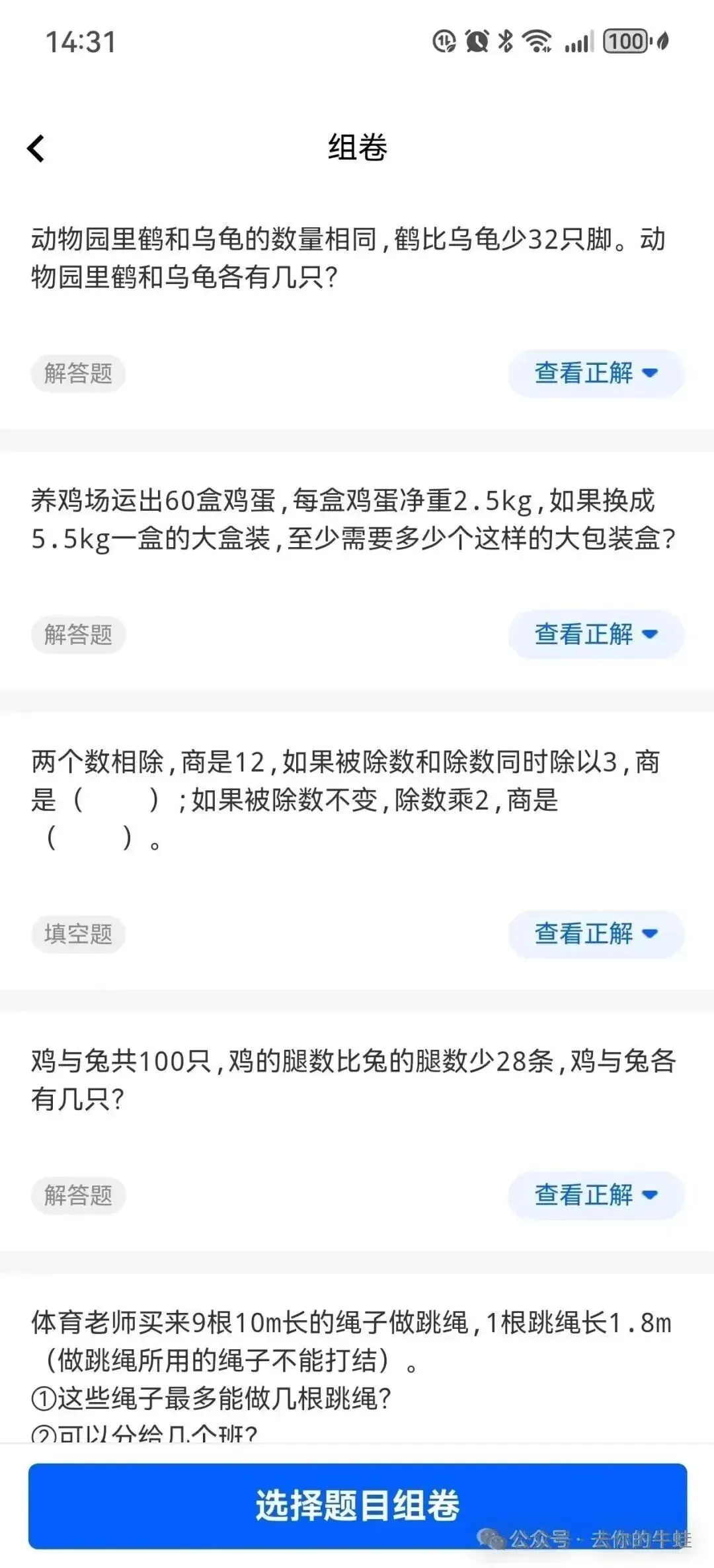 搞学习怎能少了试卷宝?!SVIP买一年送一年,再送5G容量 第28张