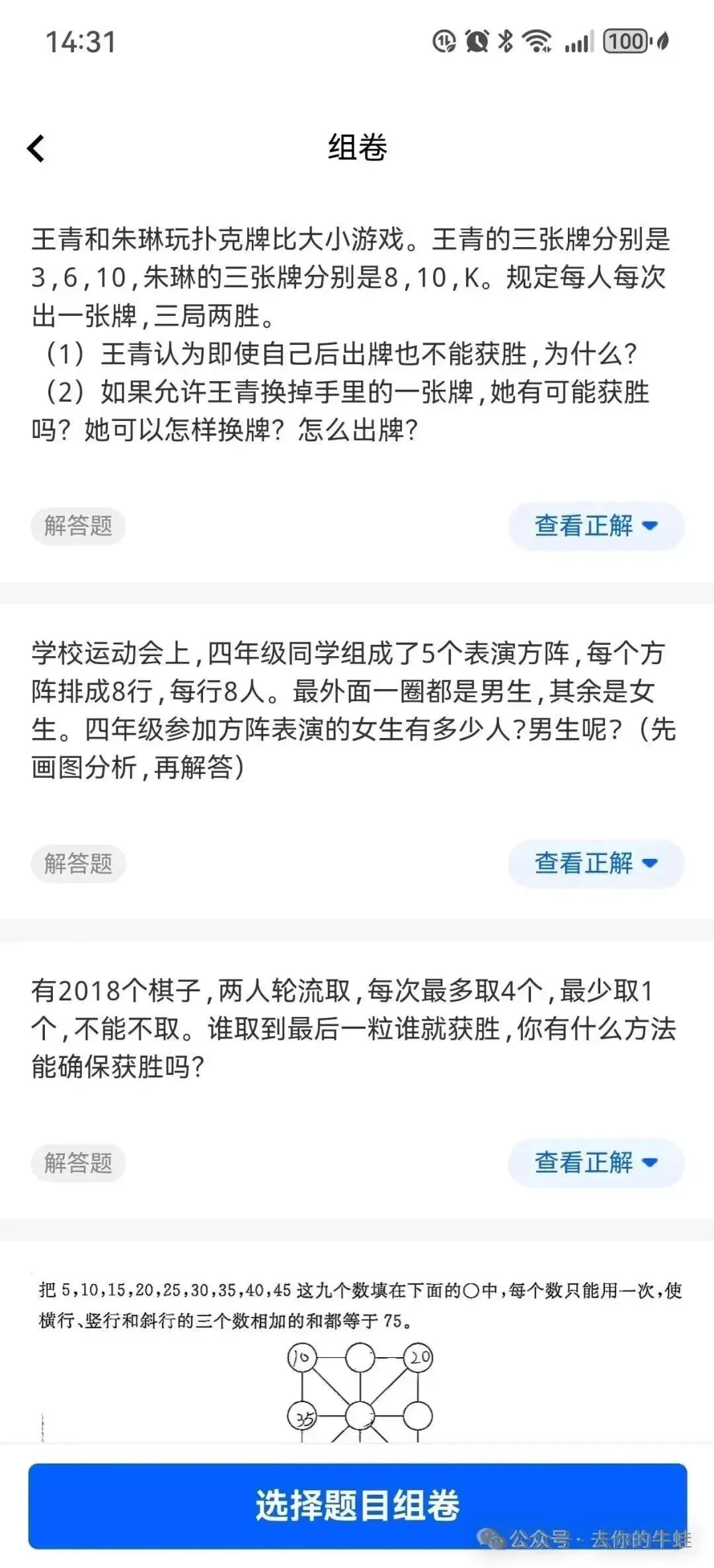 搞学习怎能少了试卷宝?!SVIP买一年送一年,再送5G容量 第29张