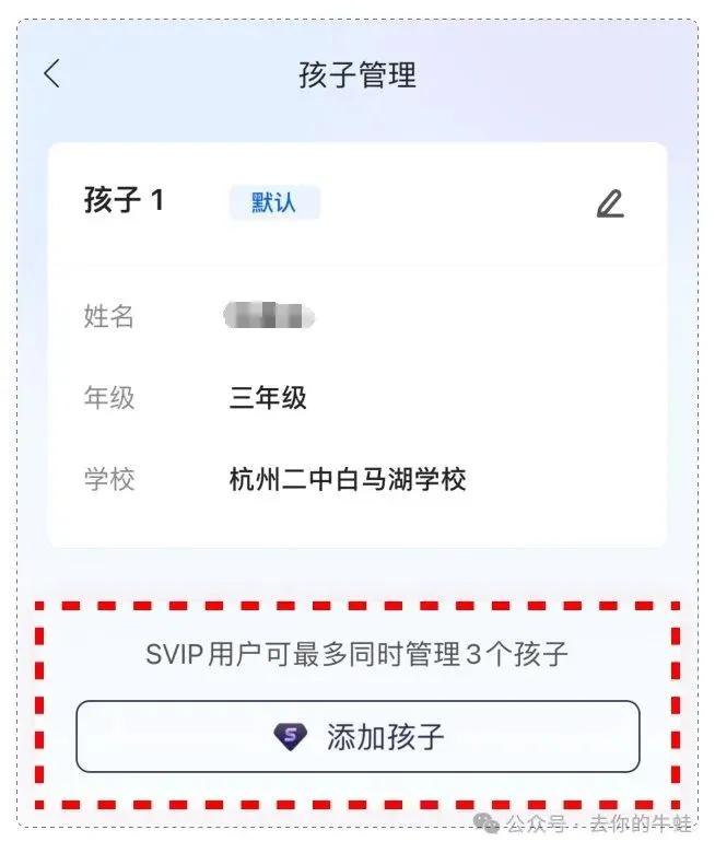 搞学习怎能少了试卷宝?!SVIP买一年送一年,再送5G容量 第32张