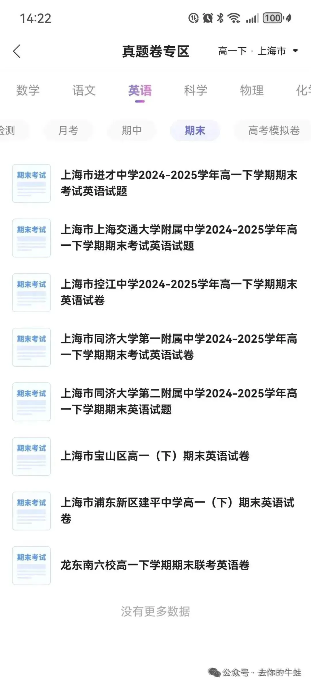 搞学习怎能少了试卷宝?!SVIP买一年送一年,再送5G容量 第34张