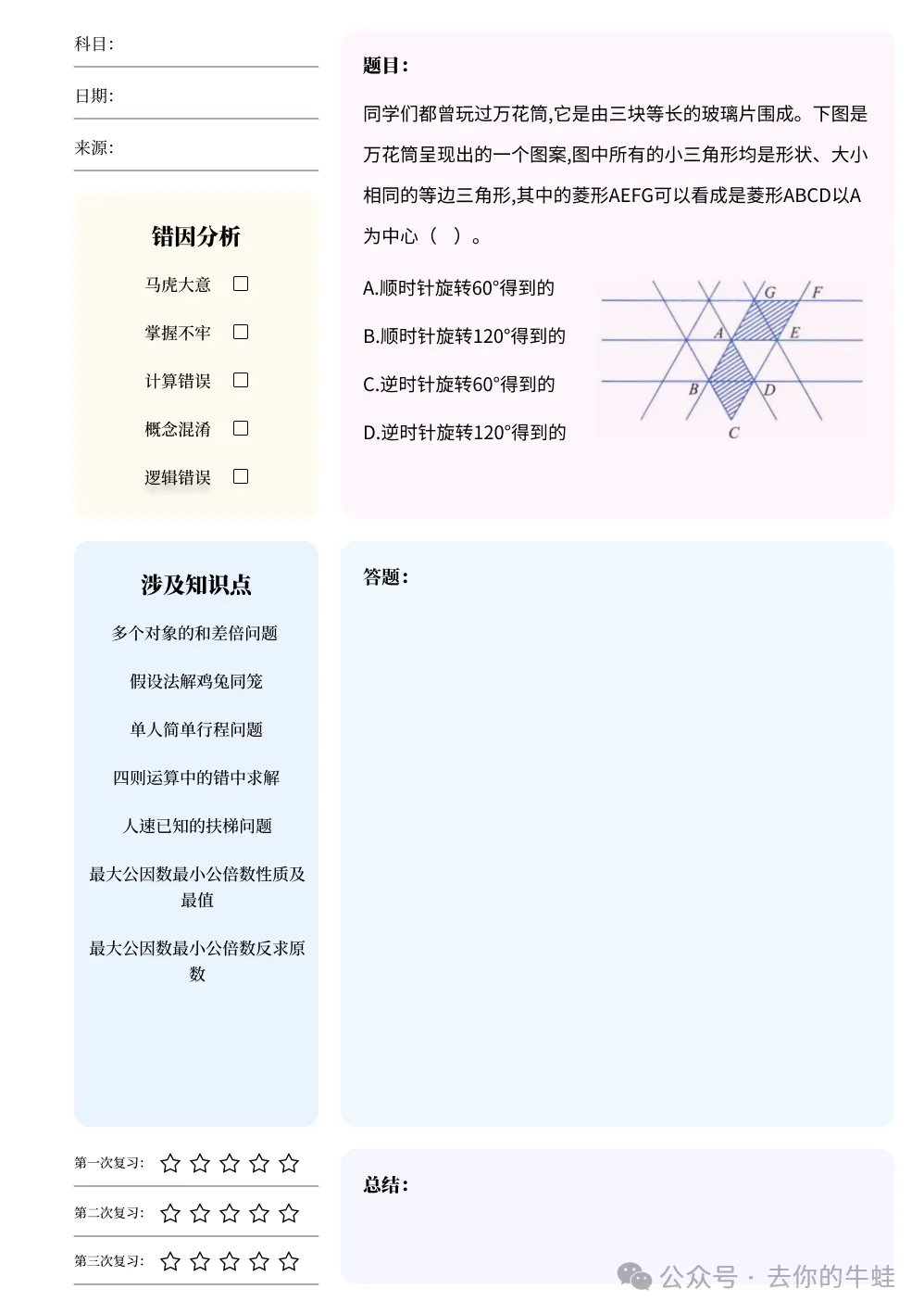 搞学习怎能少了试卷宝?!SVIP买一年送一年,再送5G容量 第36张