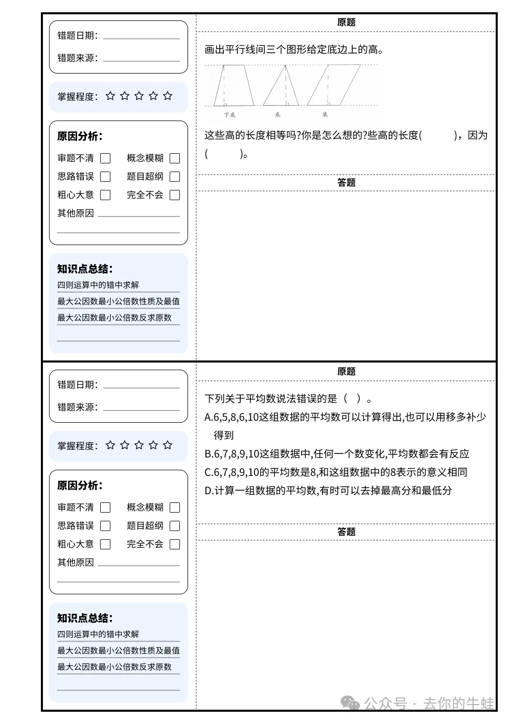 搞学习怎能少了试卷宝?!SVIP买一年送一年,再送5G容量 第38张