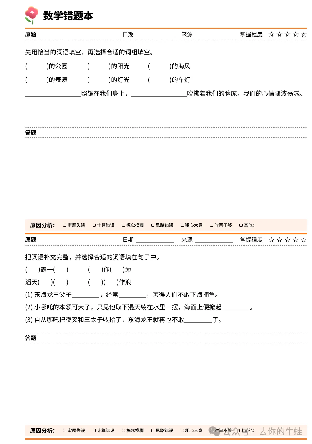 搞学习怎能少了试卷宝?!SVIP买一年送一年,再送5G容量 第39张