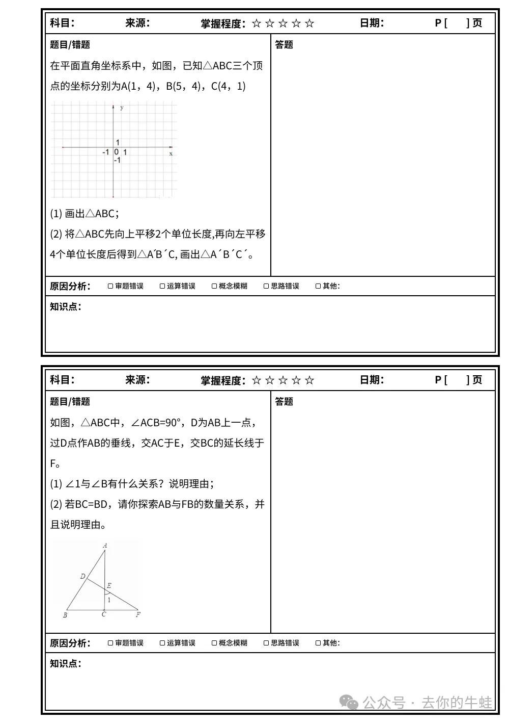 搞学习怎能少了试卷宝?!SVIP买一年送一年,再送5G容量 第41张