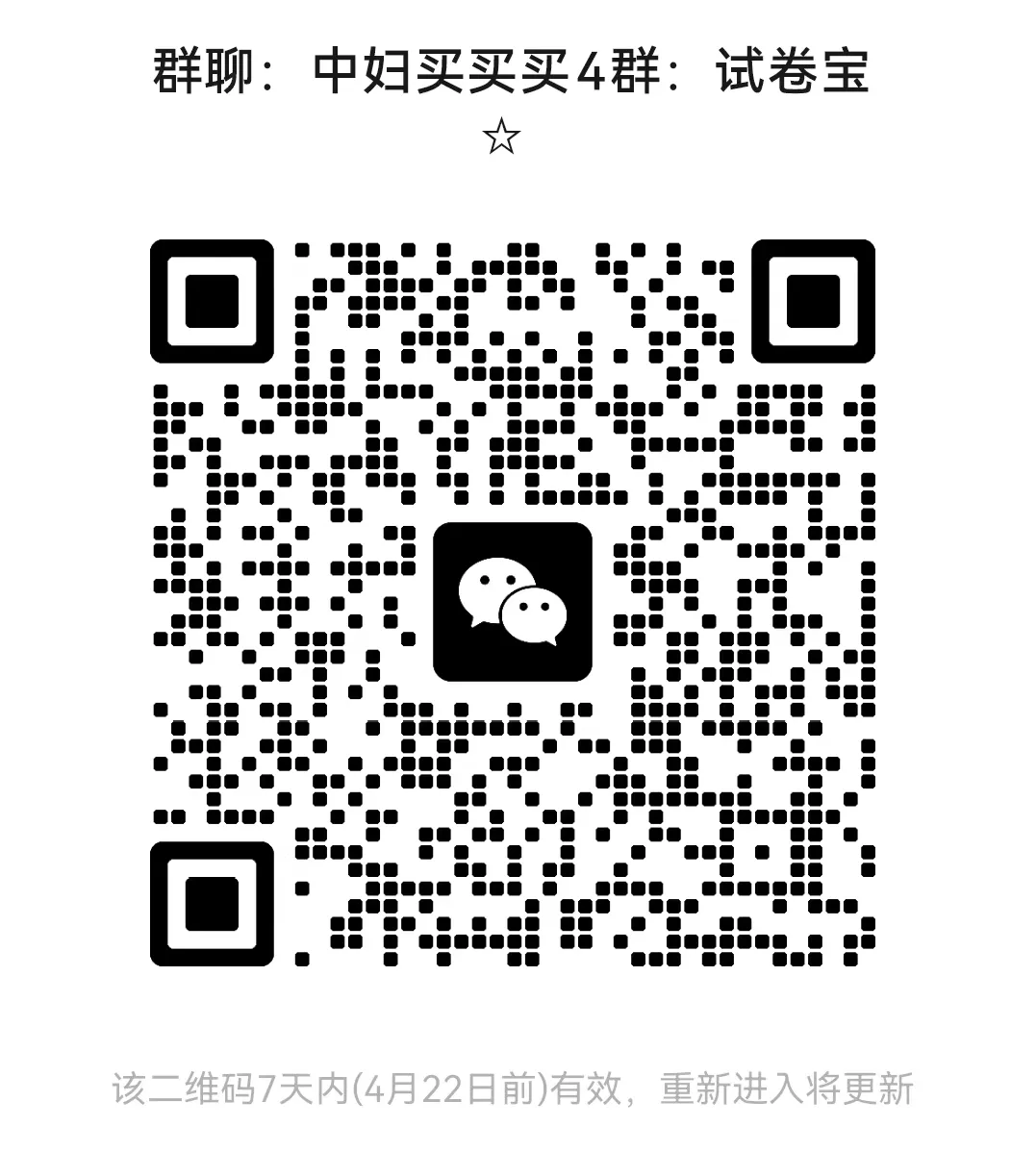 搞学习怎能少了试卷宝?!SVIP买一年送一年,再送5G容量 第46张