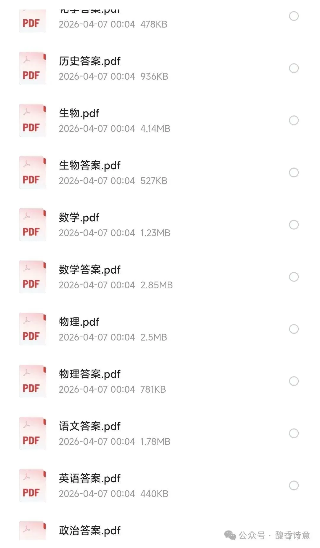 【桂林一模】桂林市2026年高三第一次模拟考试及参考答案 第1张