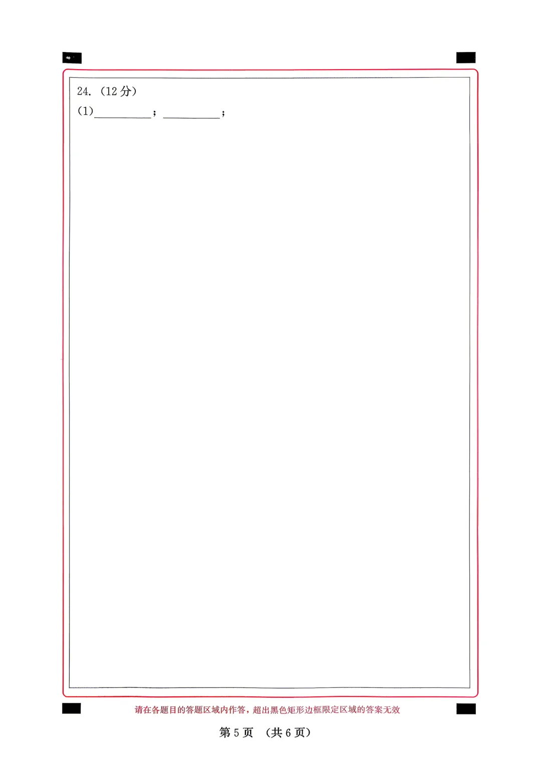 2026年福建省中考数学模拟试卷8套含答案9(打印文件在文末) 第12张