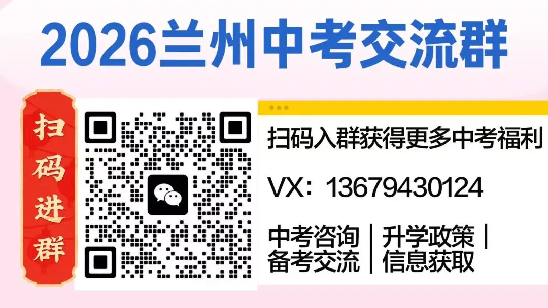兰州中考志愿填报样表 第1张