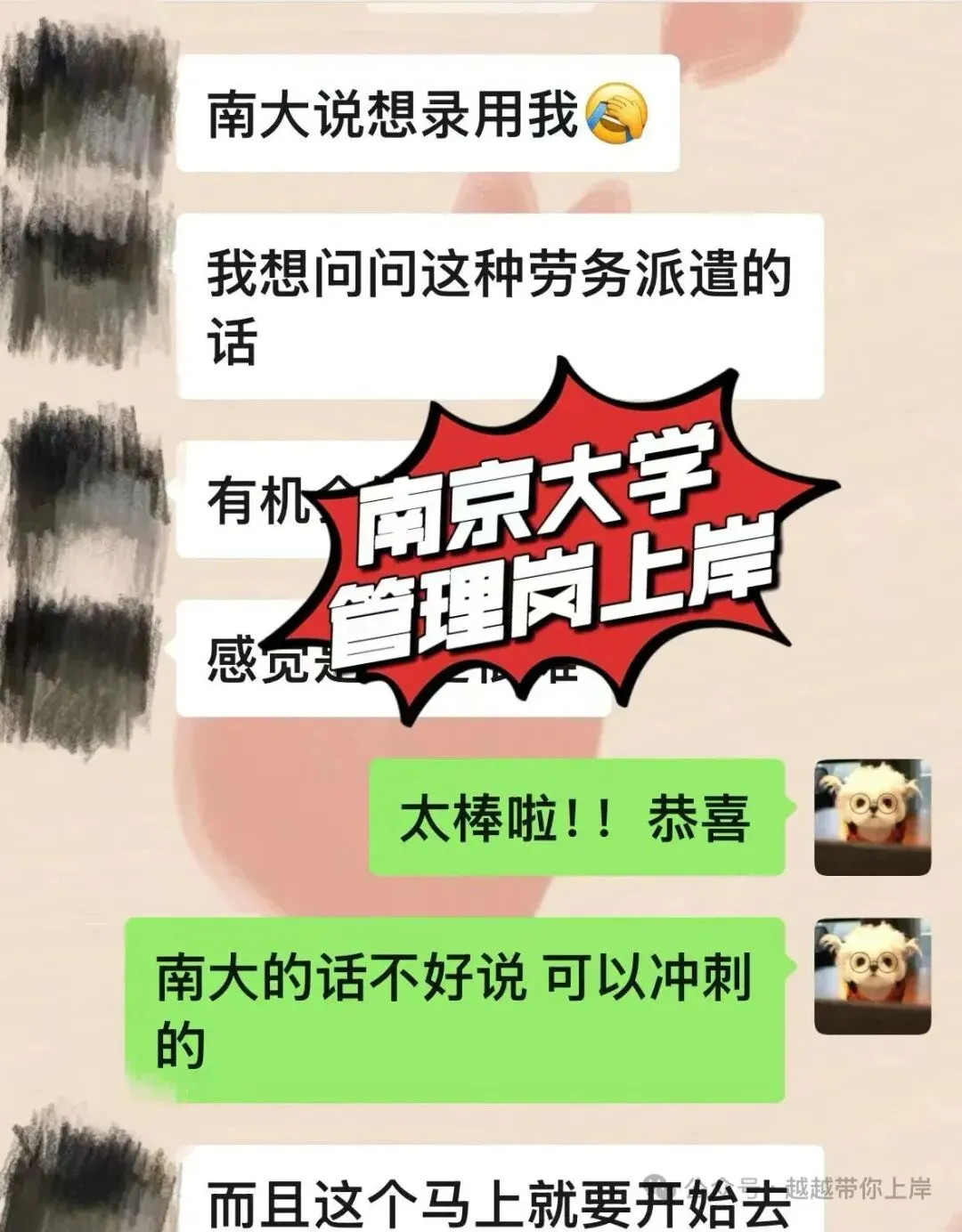 南林各岗历年真题&考情分析!专属升级王牌押题突击课!【带过多名押题高分上岸!】 第15张