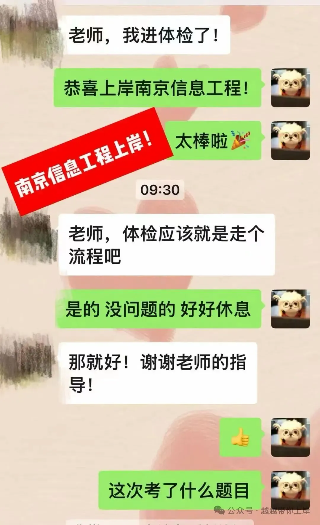 南林各岗历年真题&考情分析!专属升级王牌押题突击课!【带过多名押题高分上岸!】 第17张