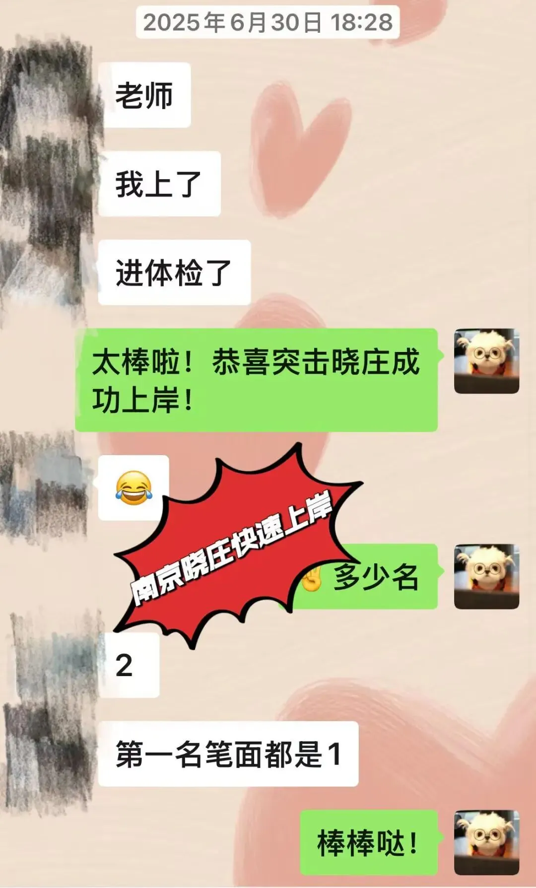 南林各岗历年真题&考情分析!专属升级王牌押题突击课!【带过多名押题高分上岸!】 第19张