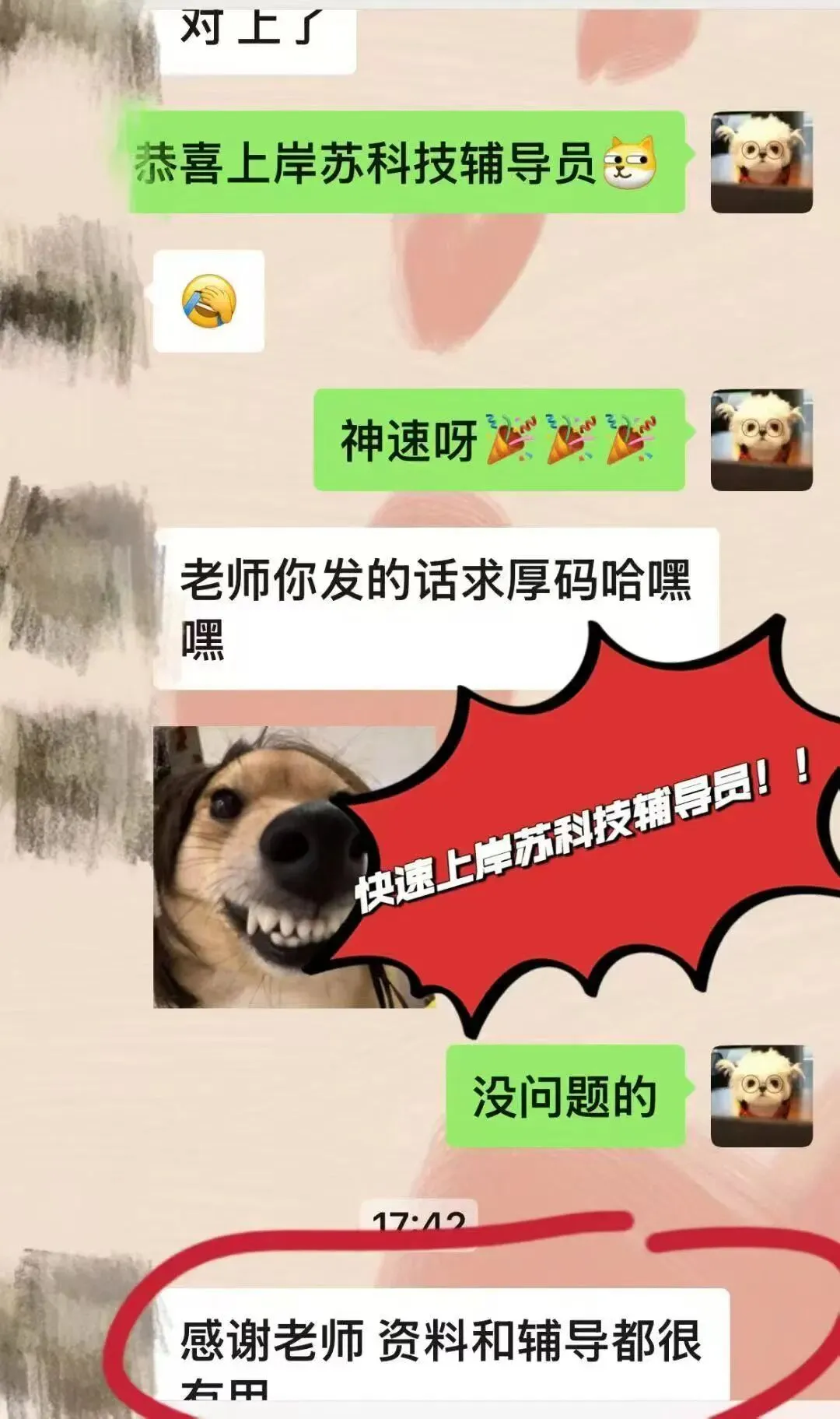 南林各岗历年真题&考情分析!专属升级王牌押题突击课!【带过多名押题高分上岸!】 第20张