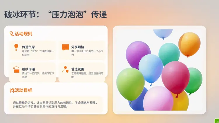 阳光心态,迎接中考——鄱阳三中九年级心理健康教育讲座圆满开展 第6张