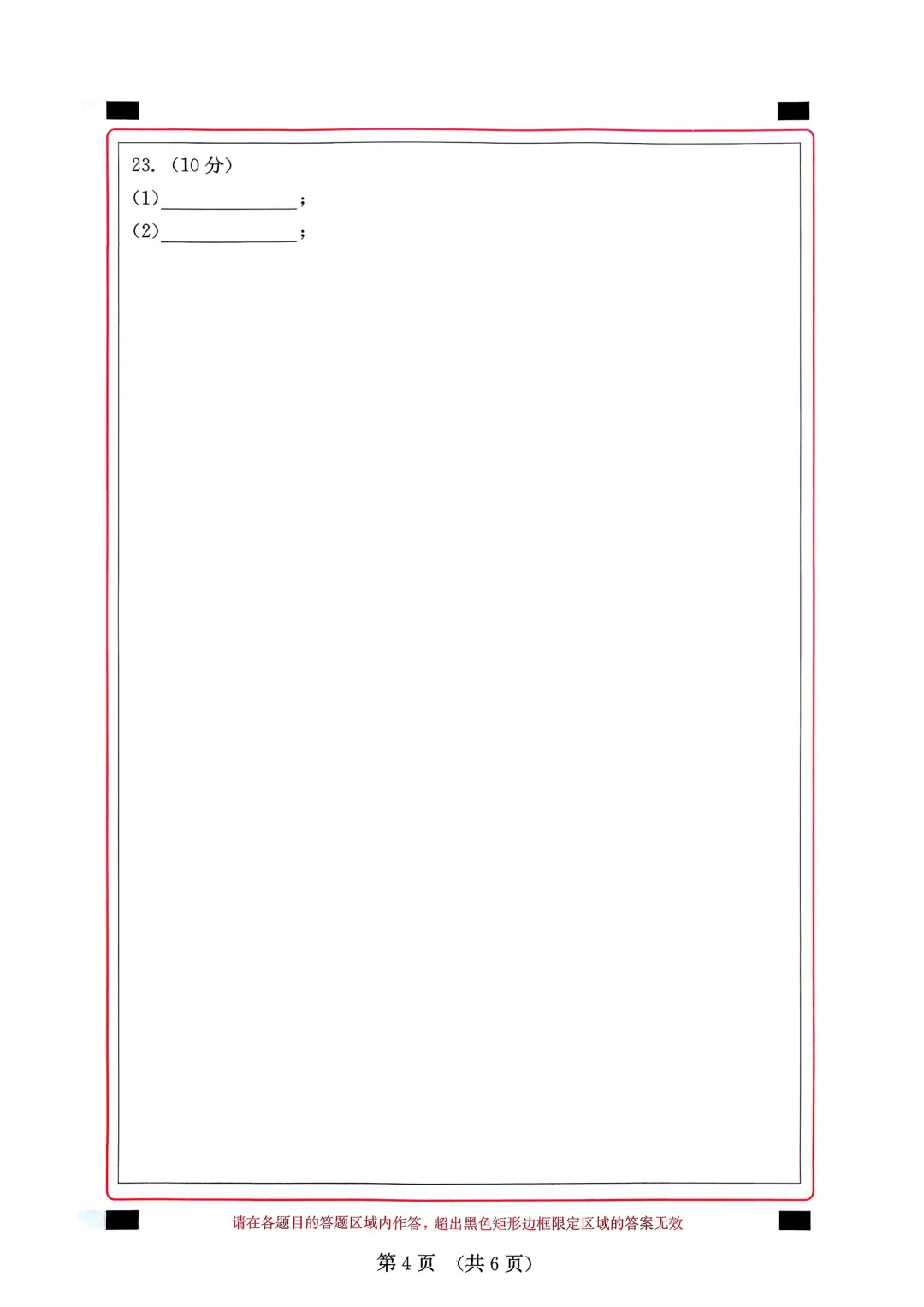 2026年福建省中考数学模拟试卷8套含答案9(打印文件在文末) 第23张