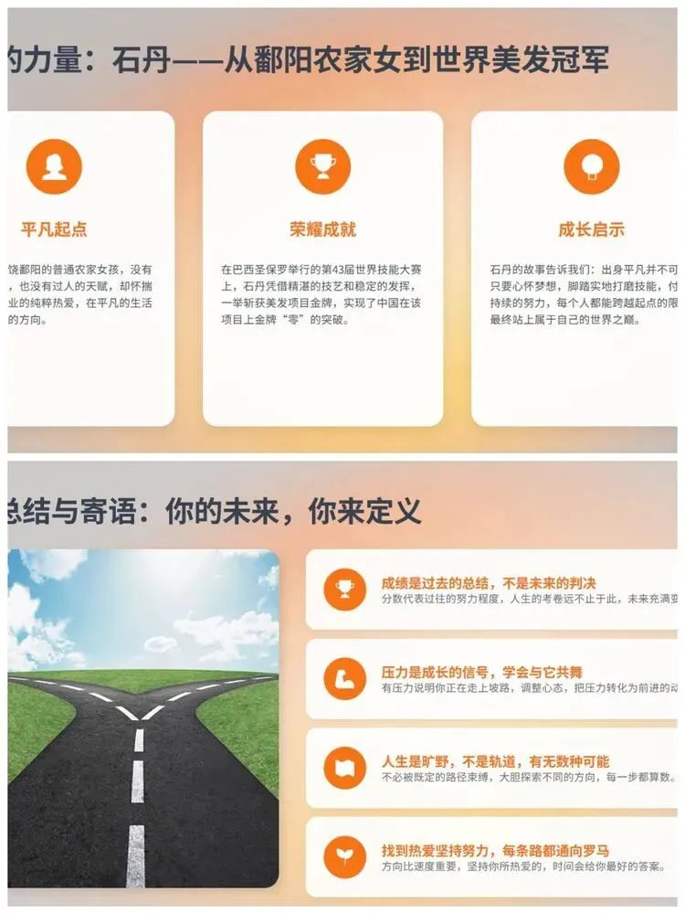 阳光心态,迎接中考——鄱阳三中九年级心理健康教育讲座圆满开展 第22张