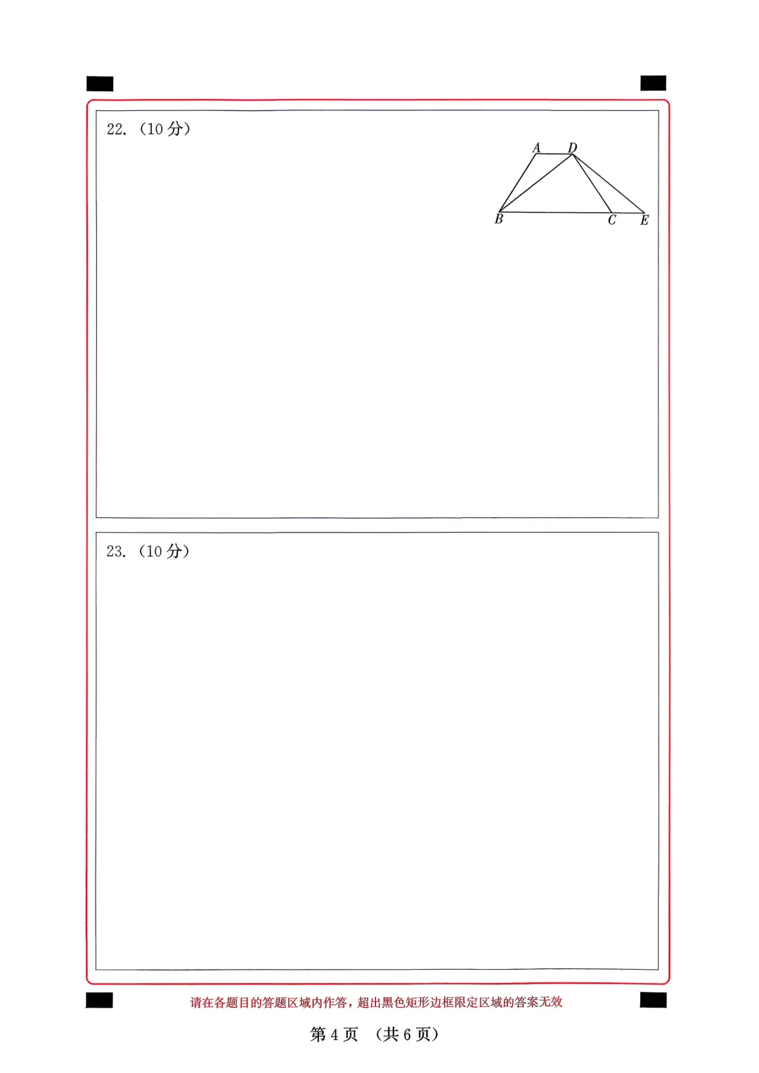 2026年福建省中考数学模拟试卷8套含答案9(打印文件在文末) 第35张