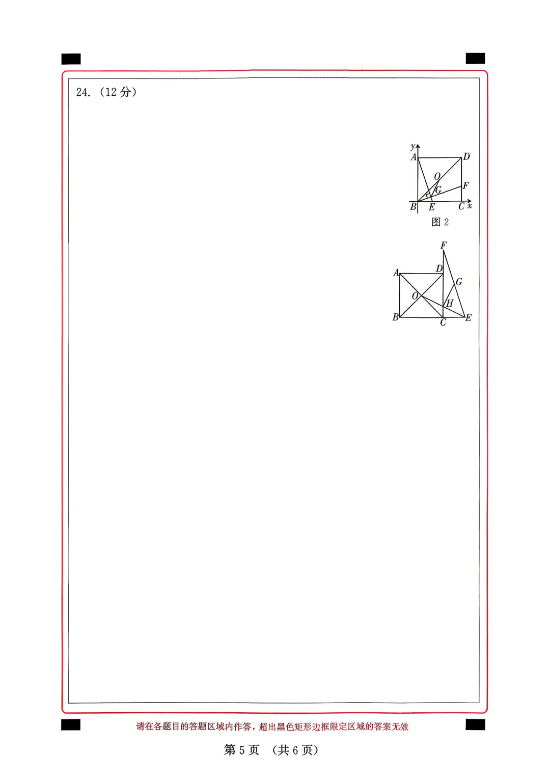 2026年福建省中考数学模拟试卷8套含答案9(打印文件在文末) 第36张