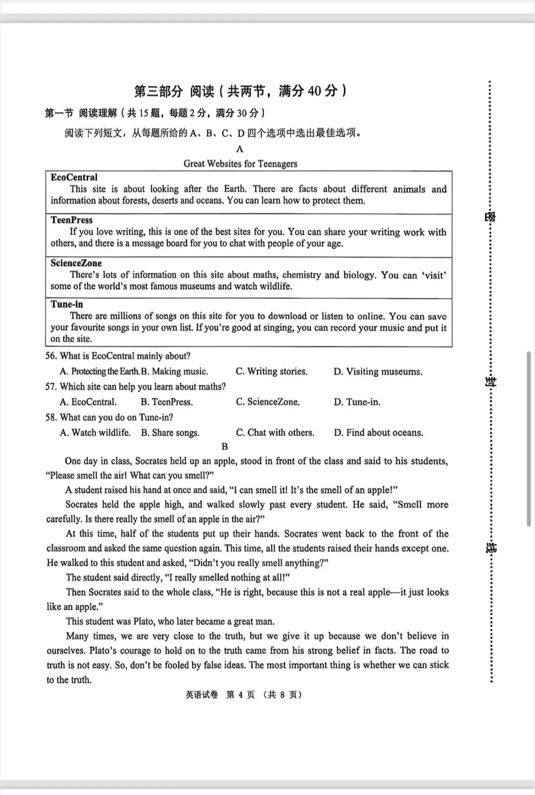 2026年新华区基模英语试卷真题 第4张