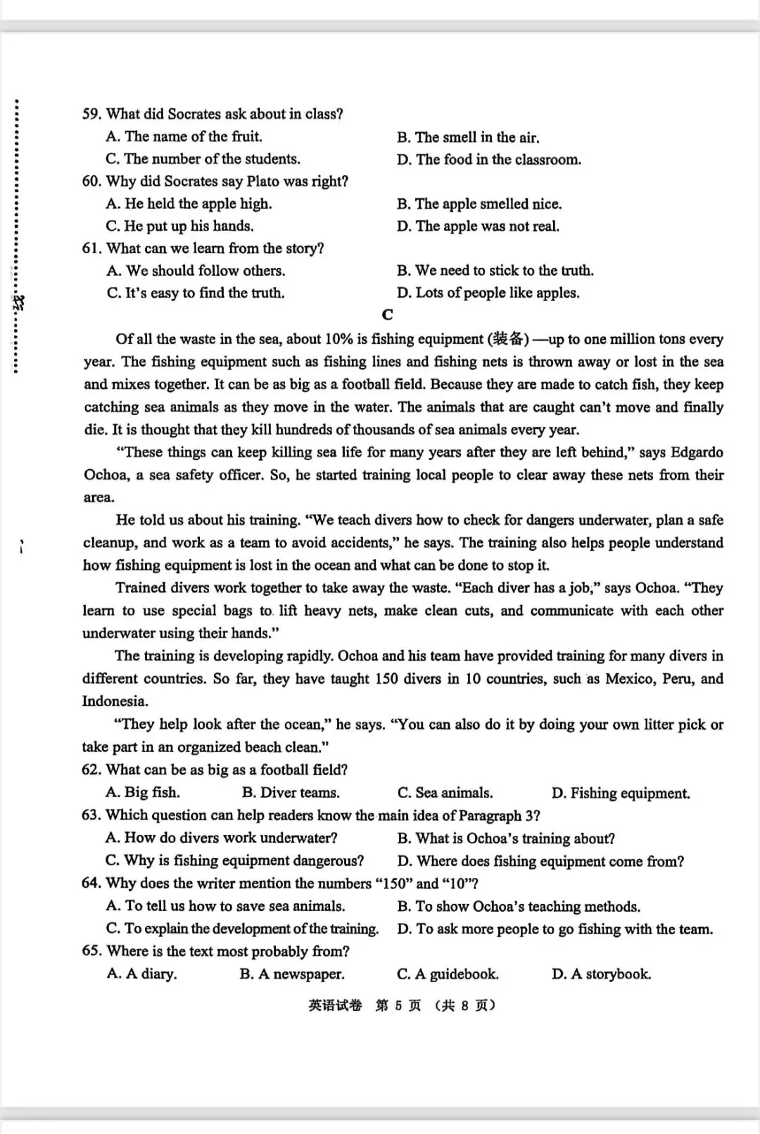2026年新华区基模英语试卷真题 第5张