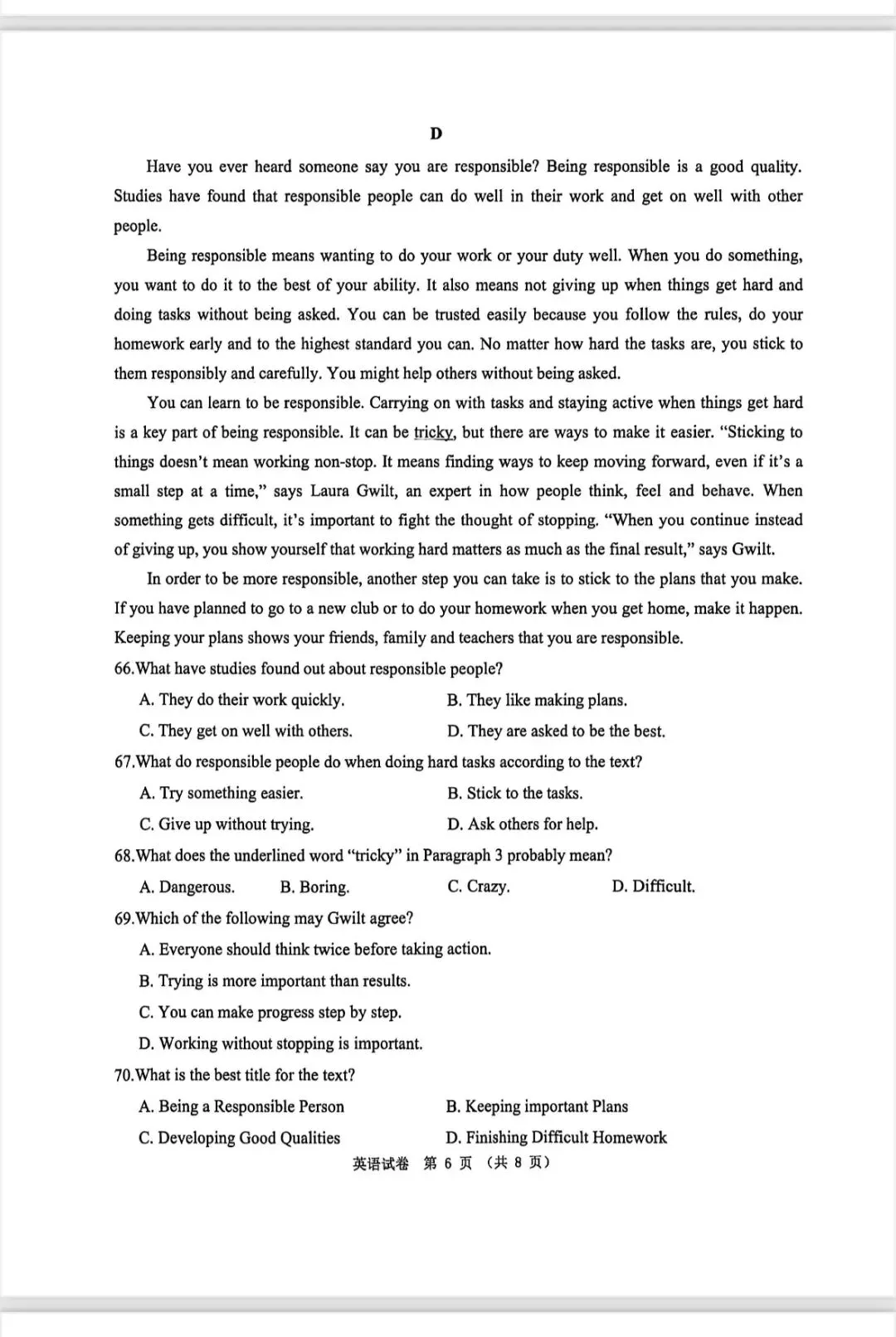 2026年新华区基模英语试卷真题 第6张