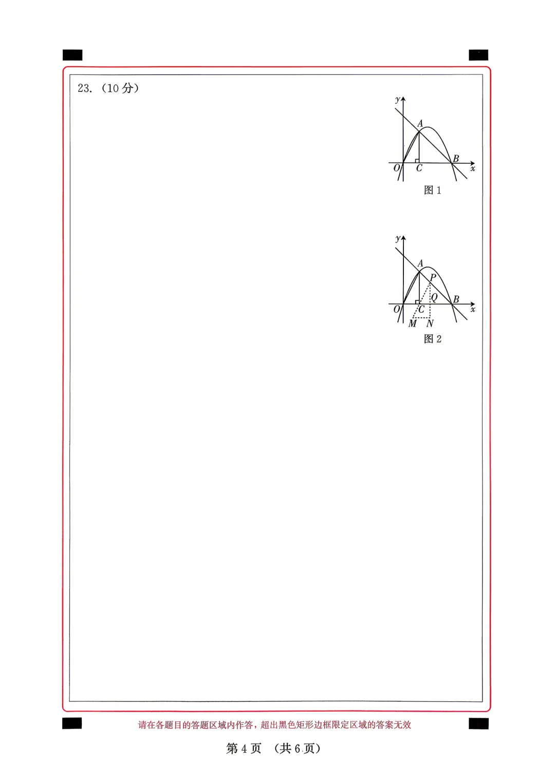 2026年福建省中考数学模拟试卷8套含答案9(打印文件在文末) 第47张