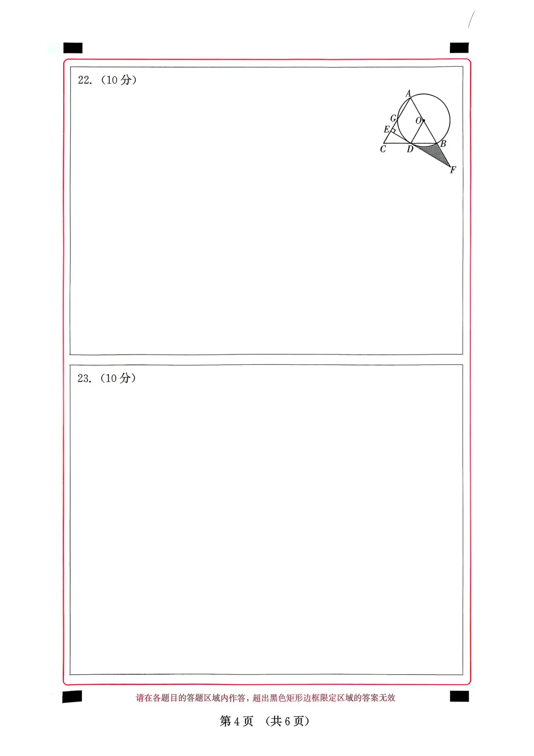 2026年福建省中考数学模拟试卷8套含答案9(打印文件在文末) 第59张