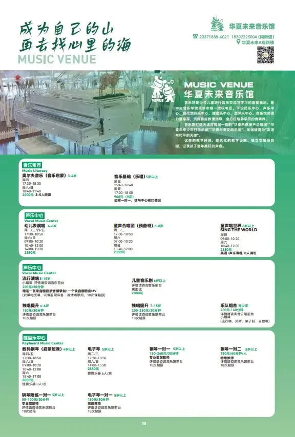 一文看懂2026年天津中考特长生政策(含招生计划)艺术-音乐类 第10张