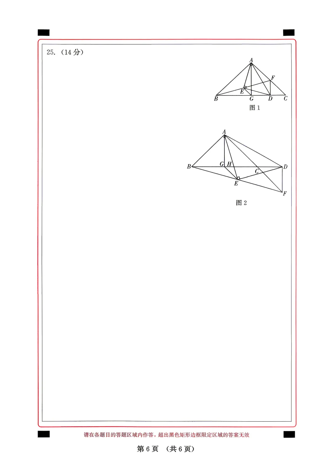 2026年福建省中考数学模拟试卷8套含答案9(打印文件在文末) 第85张