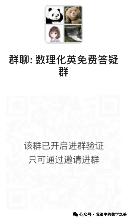 2026年上海市长宁高考数学二模真题试卷 第15张
