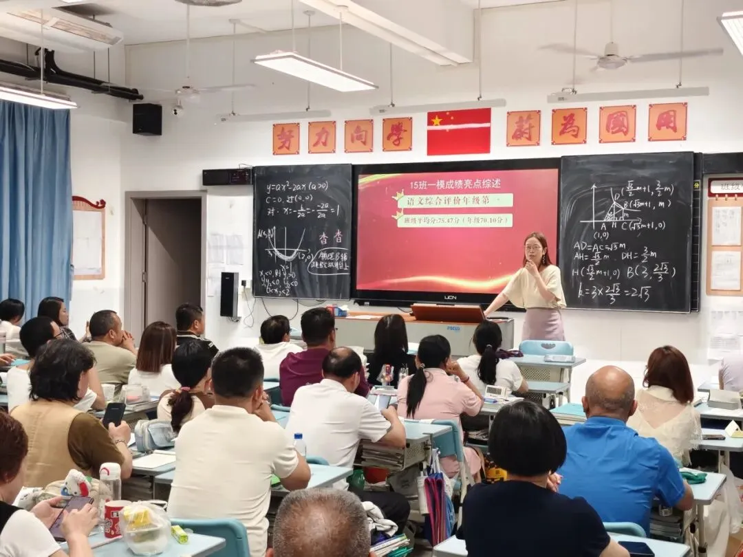 疏导考后压力 赋能中考前行|中山纪念中学火炬二中初三年级第二学期家长会(心理健康讲座)暨一模表彰大会 第19张