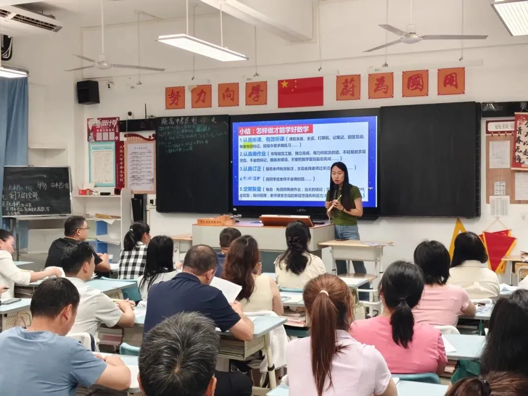 疏导考后压力 赋能中考前行|中山纪念中学火炬二中初三年级第二学期家长会(心理健康讲座)暨一模表彰大会 第20张