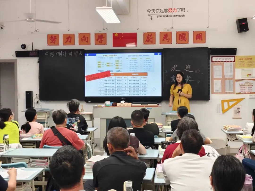 疏导考后压力 赋能中考前行|中山纪念中学火炬二中初三年级第二学期家长会(心理健康讲座)暨一模表彰大会 第21张