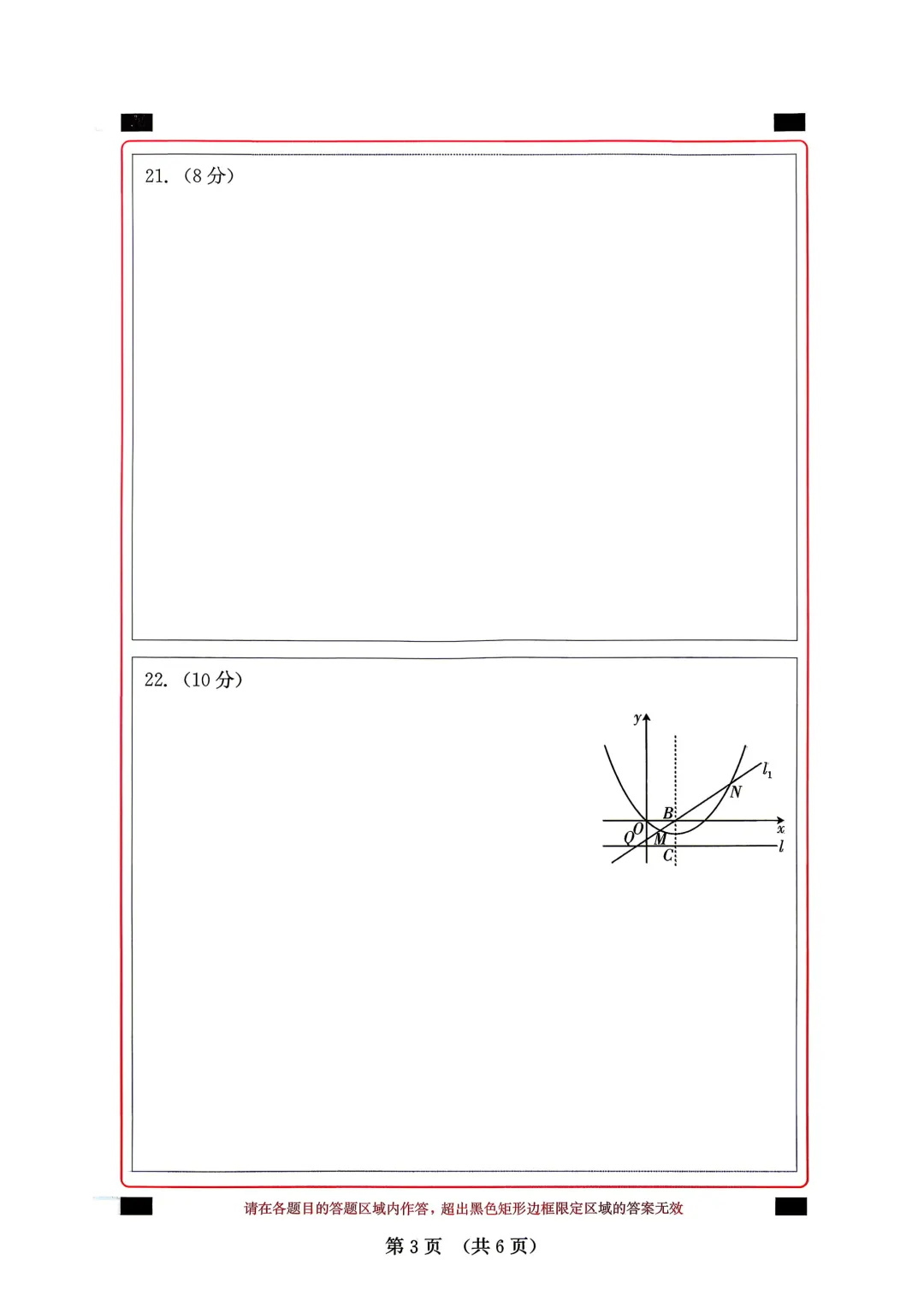 2026年福建省中考数学模拟试卷8套含答案9(打印文件在文末) 第94张