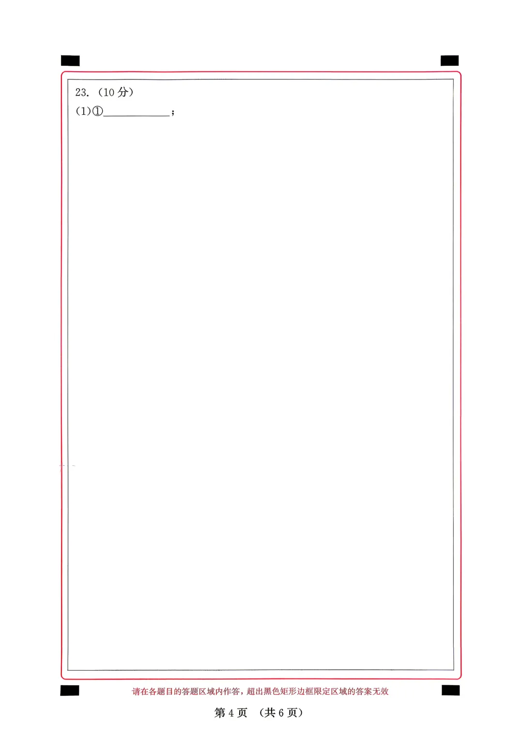 2026年福建省中考数学模拟试卷8套含答案9(打印文件在文末) 第95张