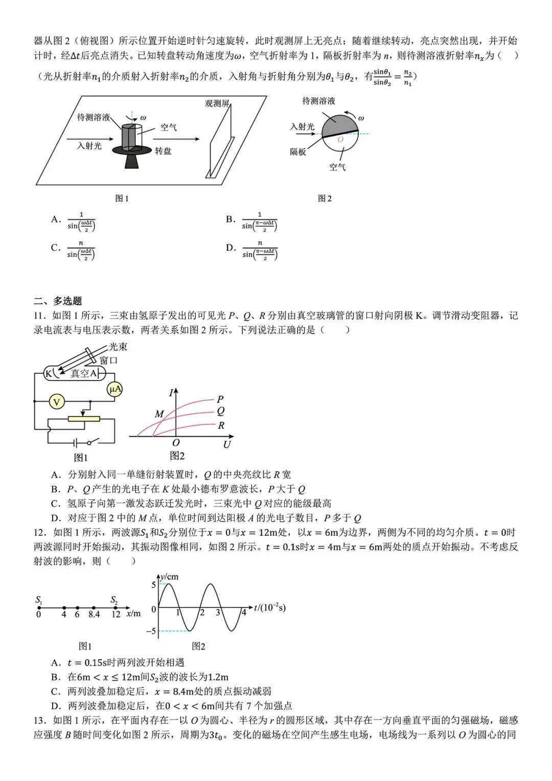 【高考试卷】2025年浙江省高考真题试卷电子版-(全科目)高考答案解析 第6张