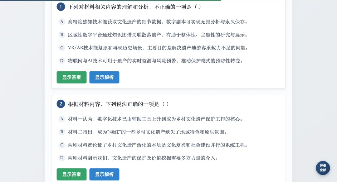 东北三省三校联考,考了什么?(含试卷讲评互动课件) 第6张