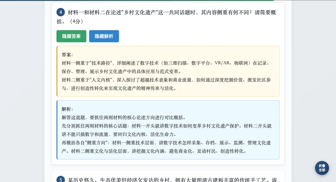 东北三省三校联考,考了什么?(含试卷讲评互动课件) 第7张